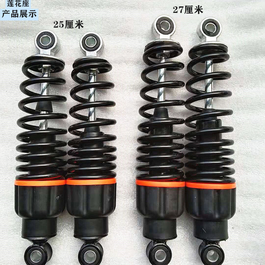 电瓶车减震器后踏板车后减震加粗液压电动车减震后电摩通用后减震载重