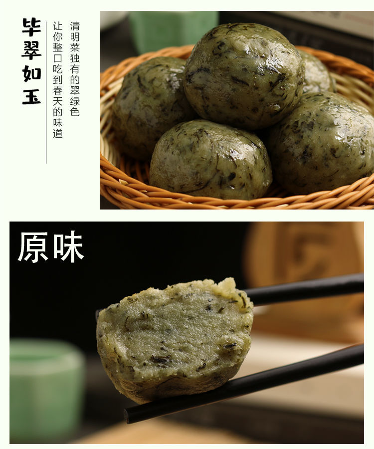 川达州清明菜粑粑清明草艾草水牛花野葱盐菜腊肉粑粑鼠曲草现 甜味无