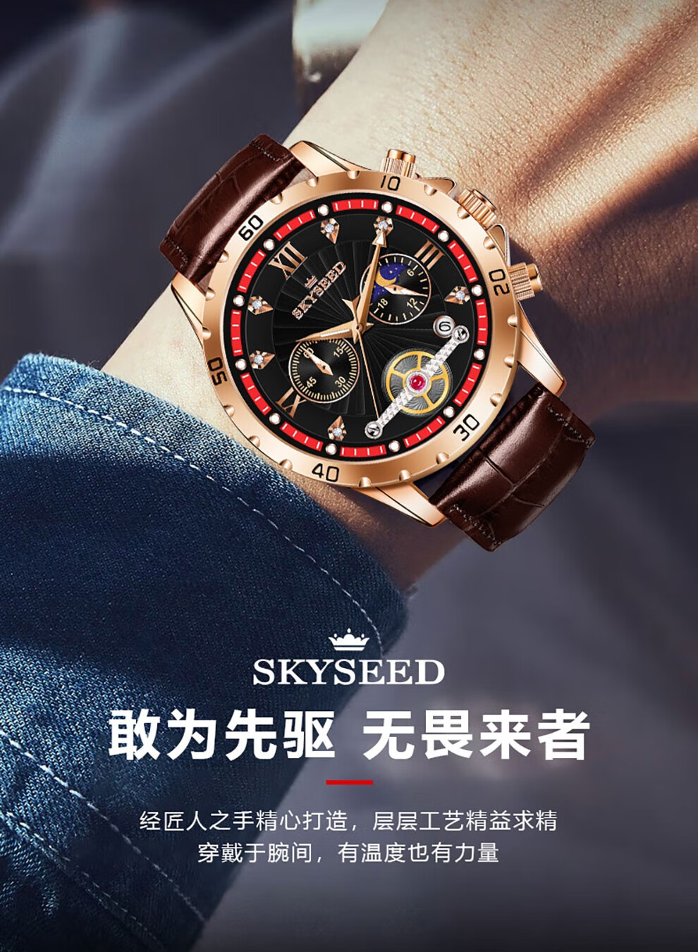 天代手表新款时尚男士石英表镶钻镂空日历月相手表夜光防水多功能男士