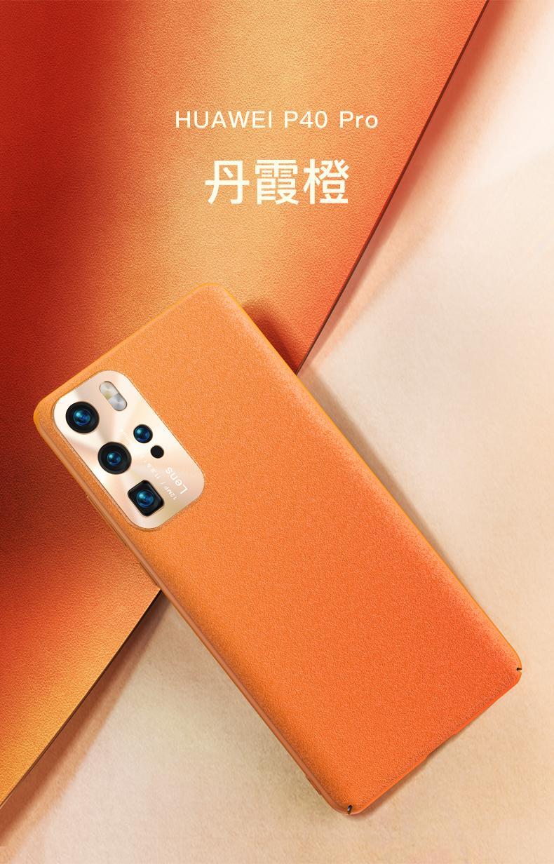 华为p40pro手机壳p40素皮真皮全包防摔保护套高档限量版新款网红个性