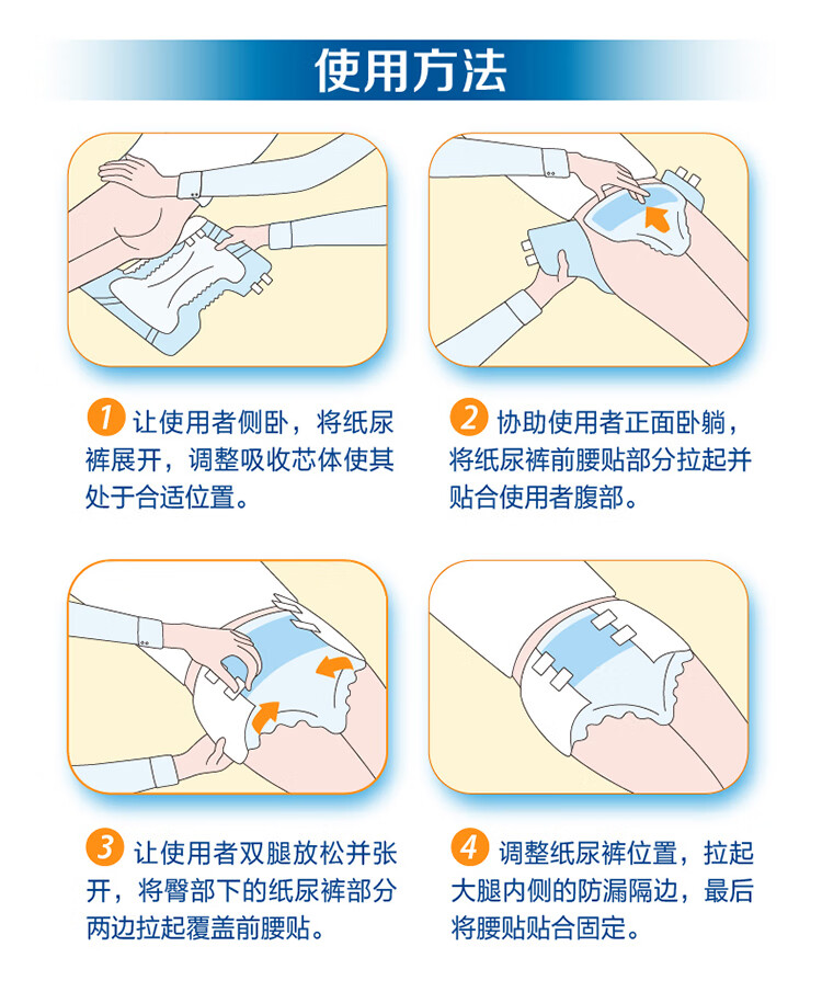 纸尿裤的正确穿法图解图片