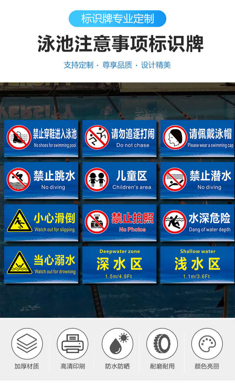 棉柔洁游泳馆注意事项标识牌泳池浴池水池警示牌水深危险玩水当心溺水