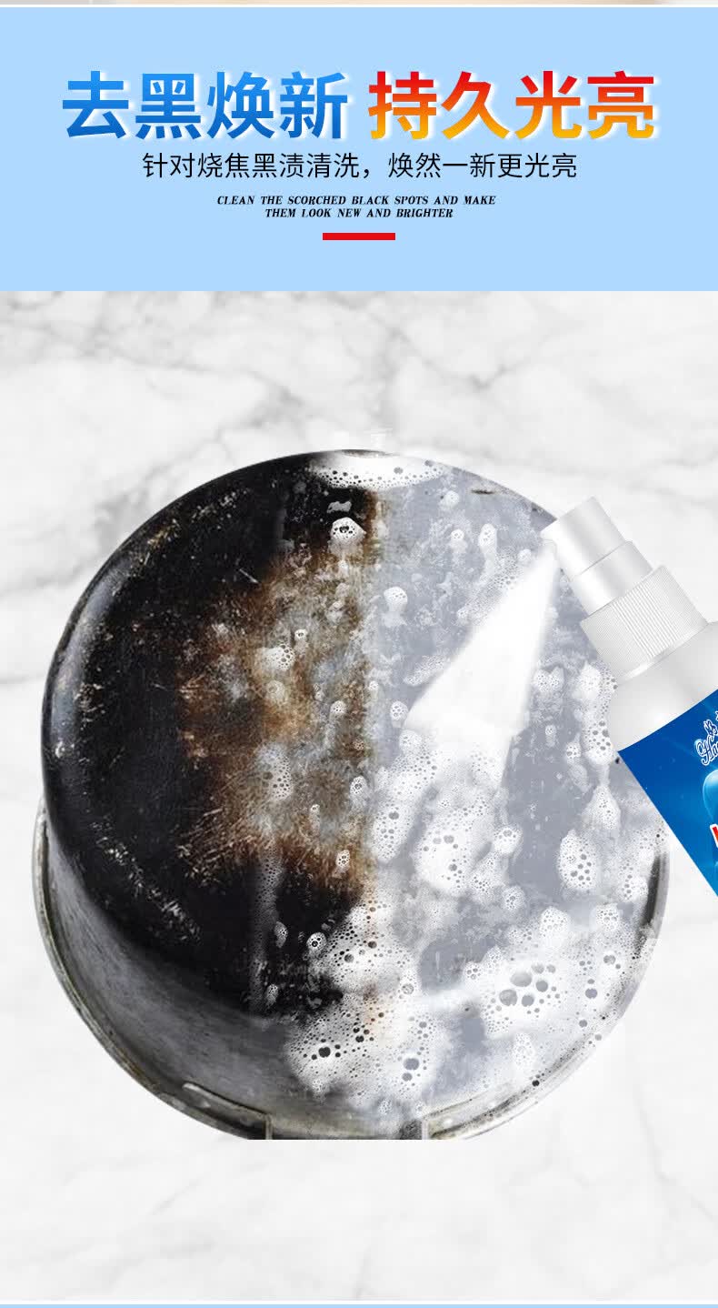 好力星锅底黑锅神器清洁剂不锈钢厨具去油除垢重黑垢烧焦烧糊清洗 100