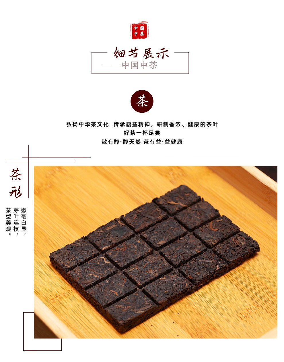 中茶7581普洱熟茶砖参考消息创刊90周年纪念版128g2块