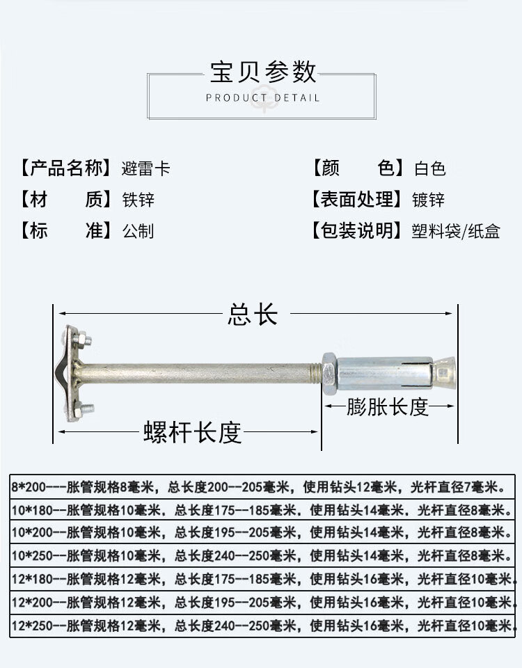 德驪嘉膨脹式避雷卡防雷卡子避雷帶支架卡子避雷卡支架膨脹管避雷針