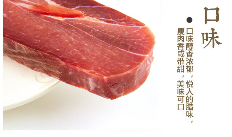 浙江500g去骨纯精腿心肉上方自然块可切片丝腊味特产