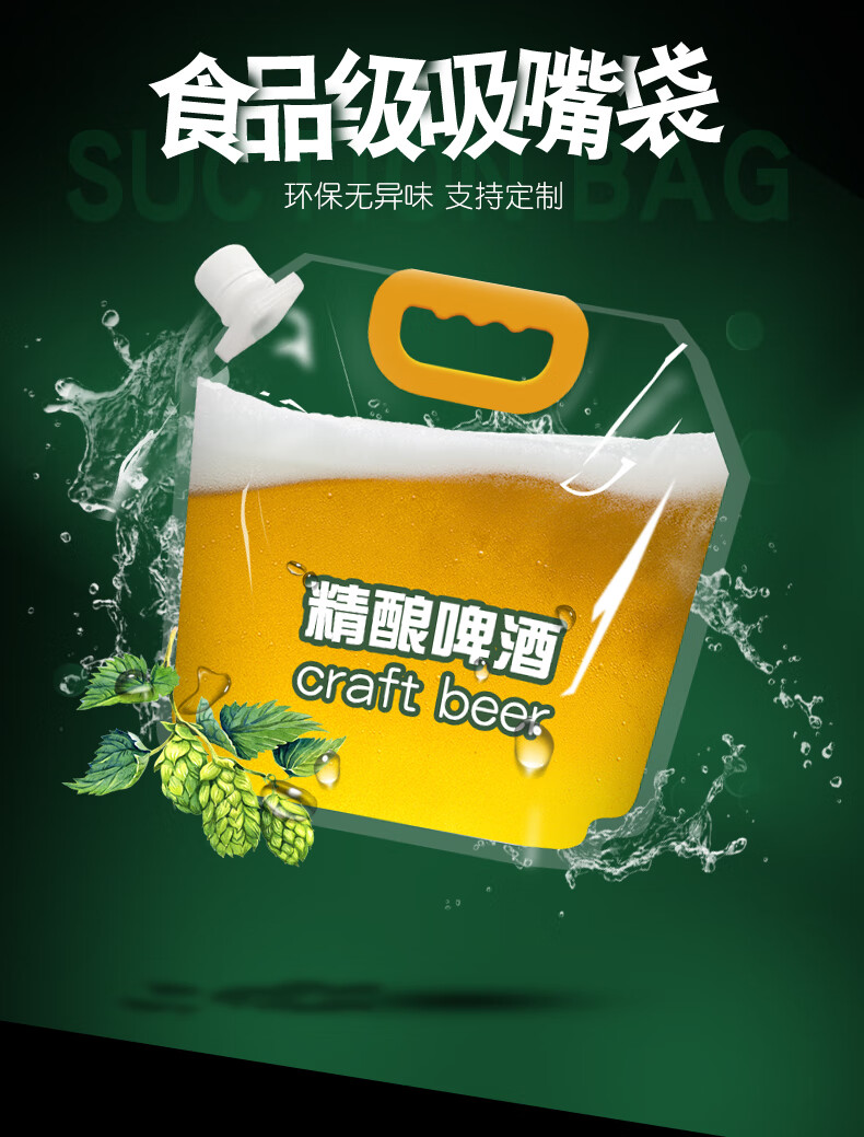 小米mi生态家居同款啤酒打包袋一次性精酿啤酒袋手提鲜扎啤豆浆果汁中