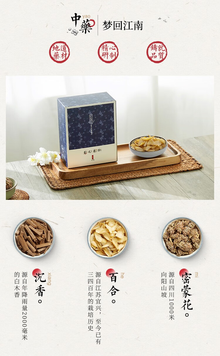 珍视明忆江南蒸汽热敷眼罩发热遮光透气护眼罩推荐长时间用眼者使用