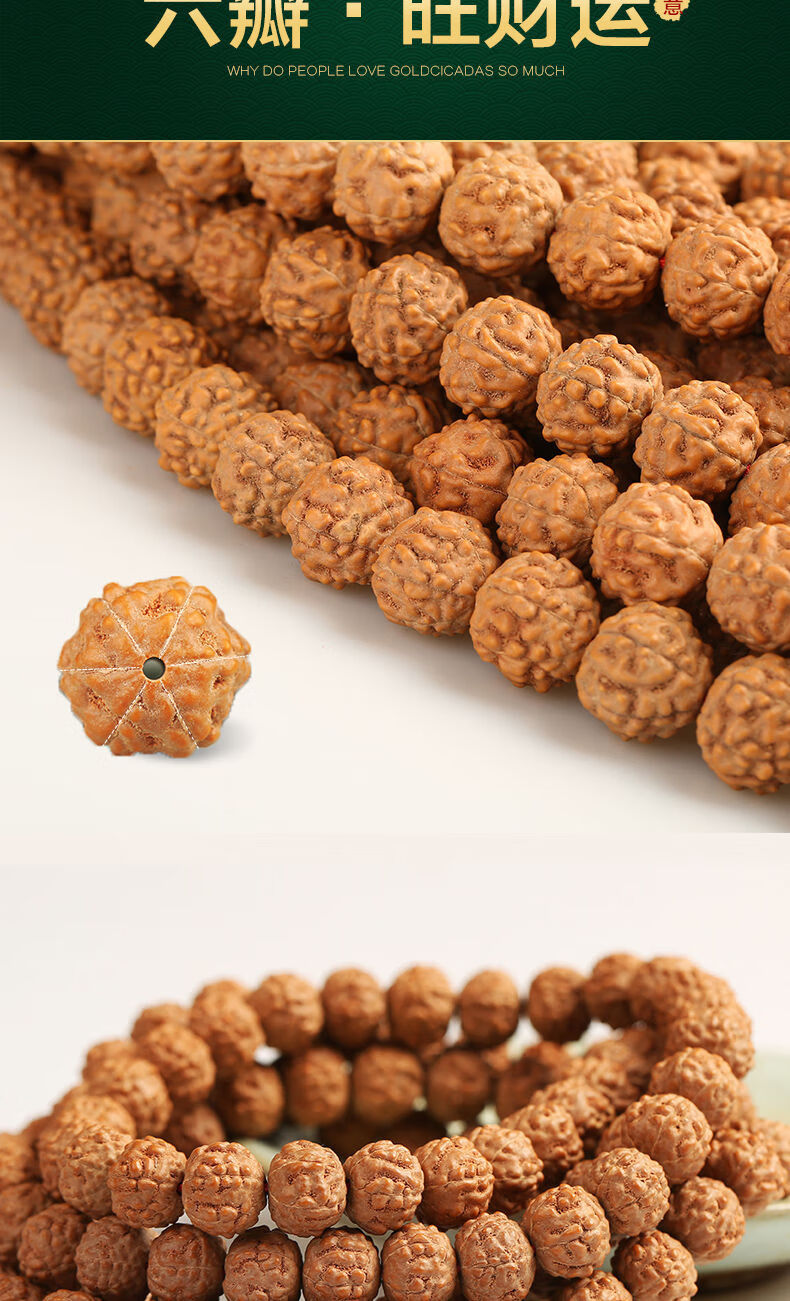 默奢印尼小金刚菩提子佛珠手串108颗五六7瓣蛤蟆背金蟾纹原籽男女手链