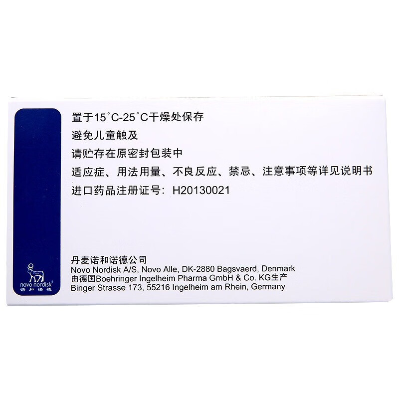 诺和龙 瑞格列奈片 2mg*30片2.