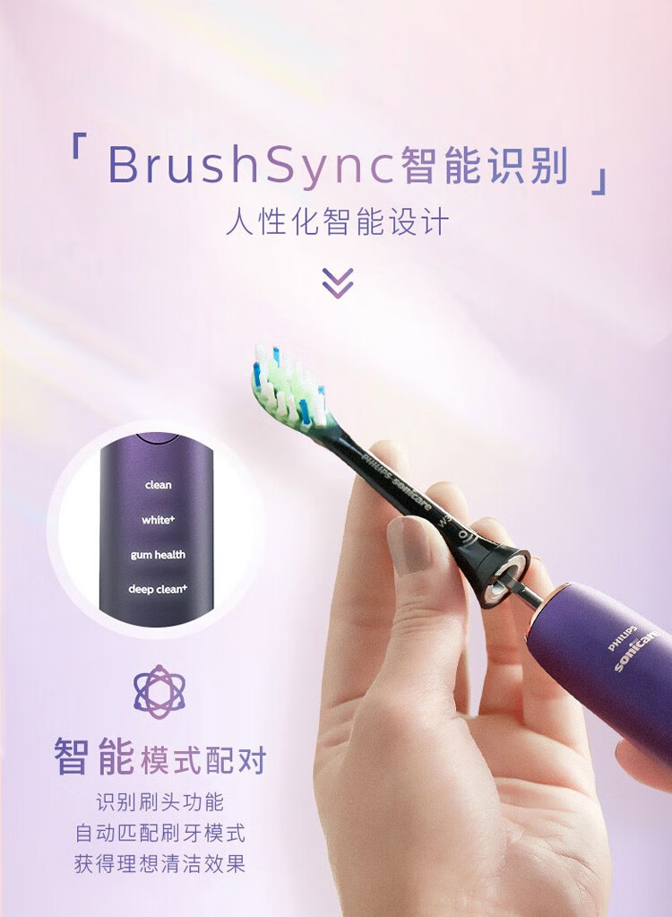 飞利浦philips电动牙刷智能声波震动电动牙刷钻石系列升级版hx991169