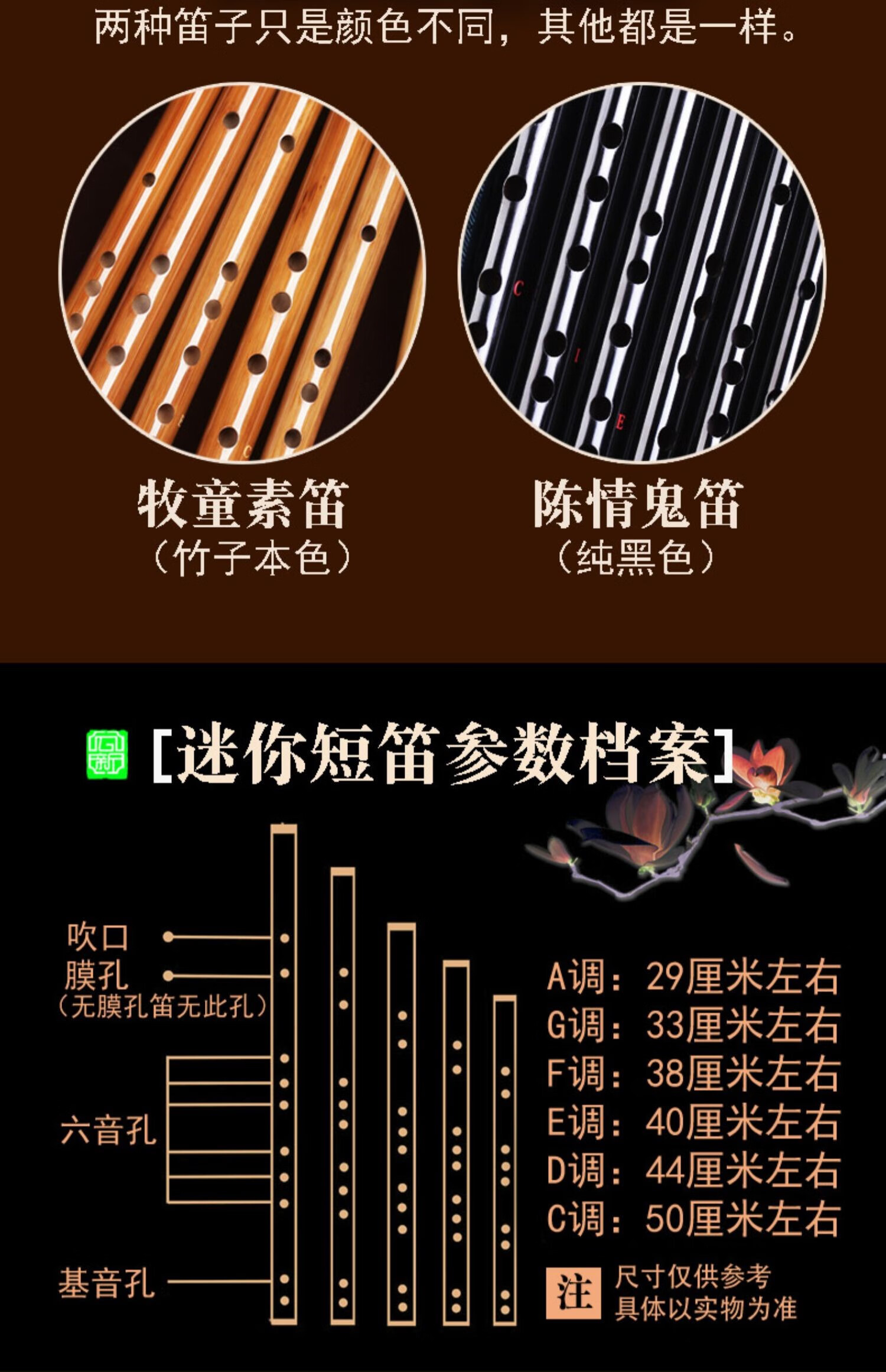 陳情短笛子女迷你笛子無膜孔竹笛d調g調f調c調初學者學生入門兒童陳情