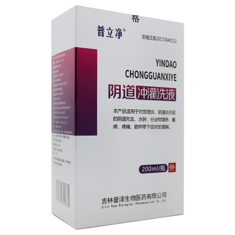 普立净阴道冲灌洗液宫颈炎阴道炎阴道充血水肿分泌物增多瘙痒疼痛200