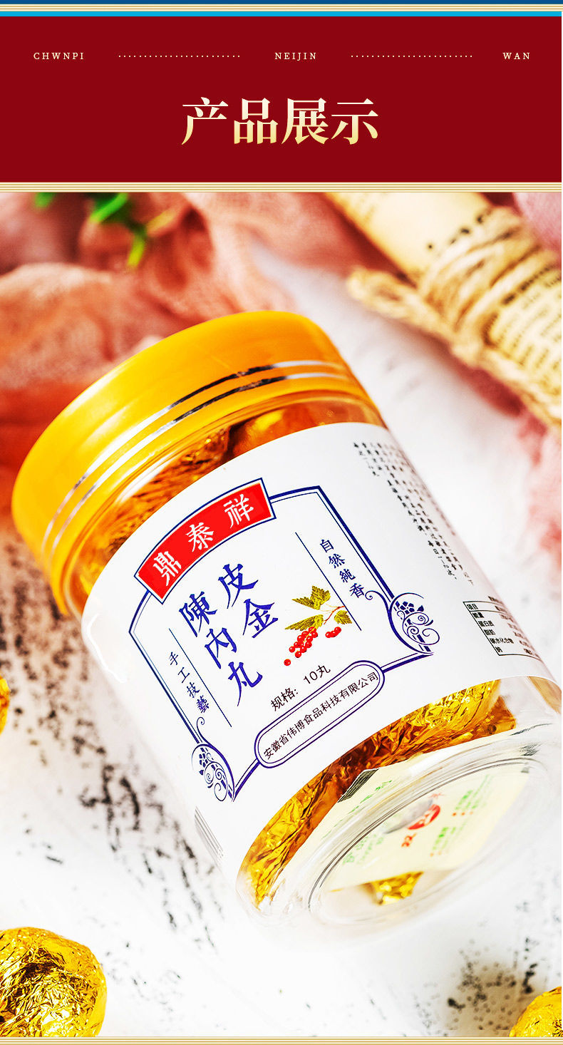 伟博陈皮鸡内金消化丸肚子胀气腹胀放屁打嗝积食消化不良瓶装30粒一瓶