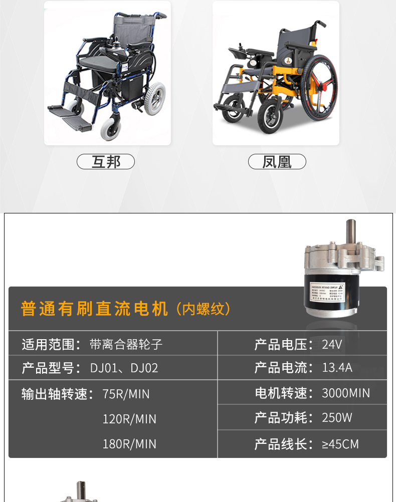 通用互邦电动轮椅车老人配件电机红色
