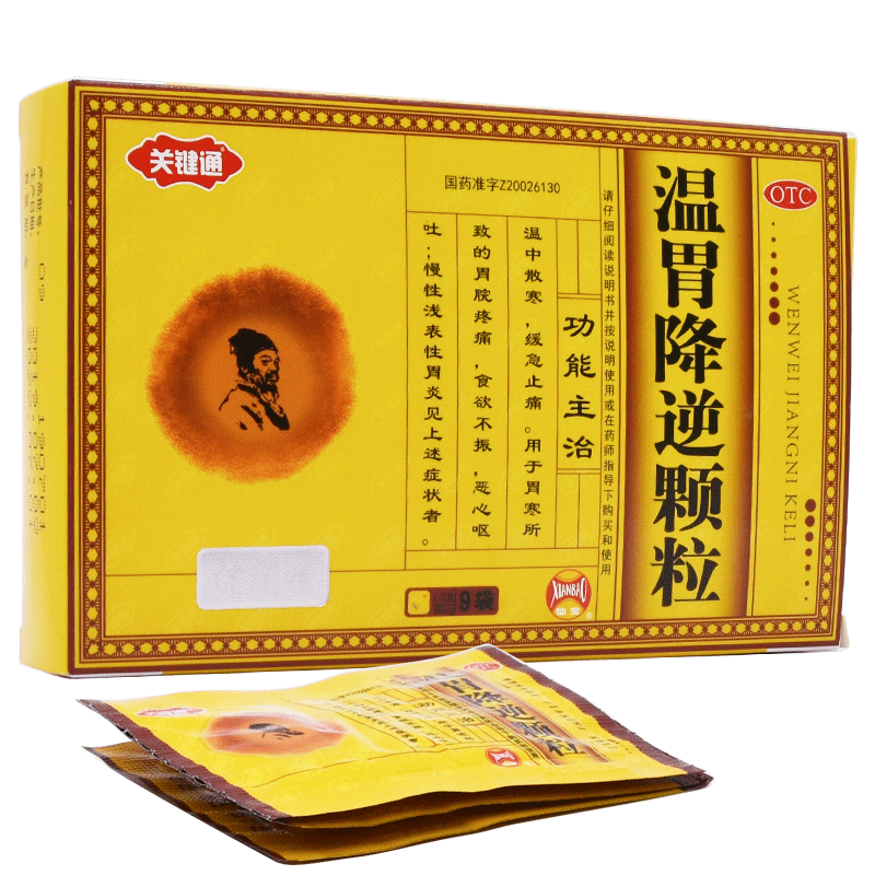 关键通 温胃降逆颗粒 1.2g*9袋 食欲不振恶心呕吐慢性胃炎 1盒装