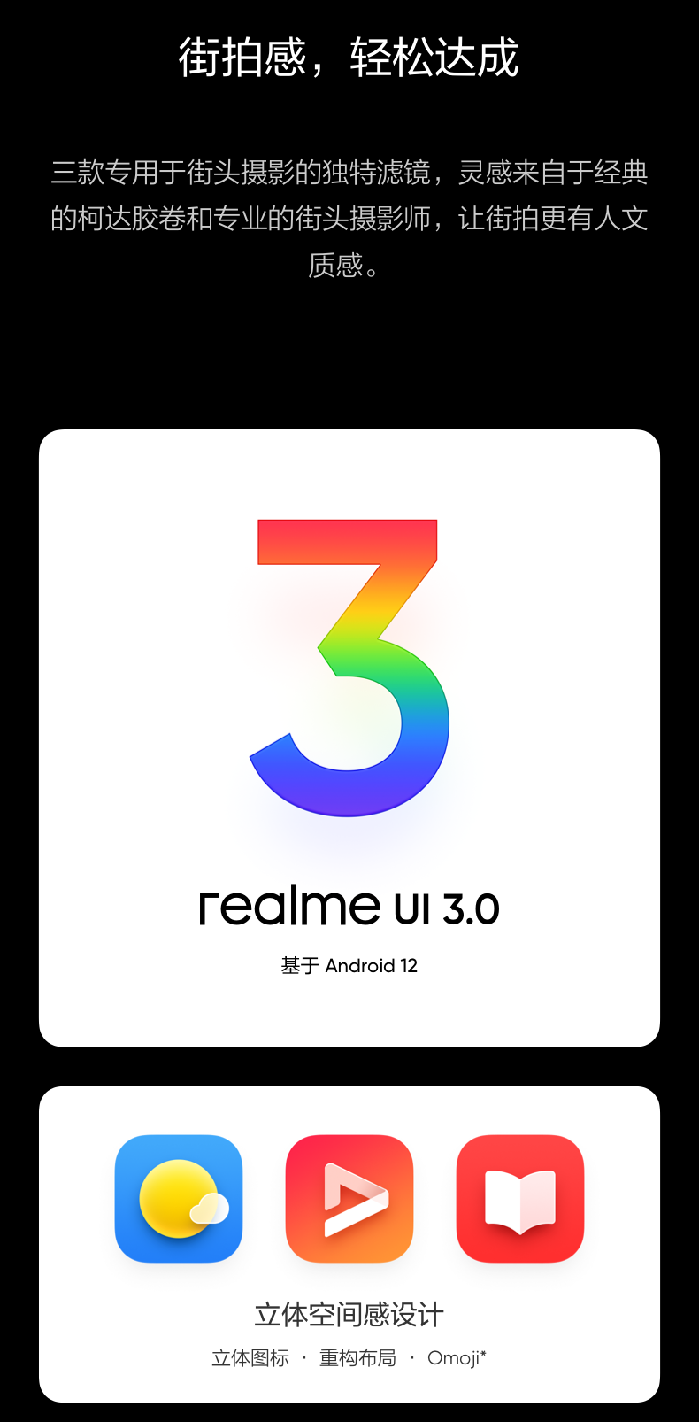 realme真我gt25g手机骁龙888120hzamoled畅速屏12g256g大师森一年碎屏