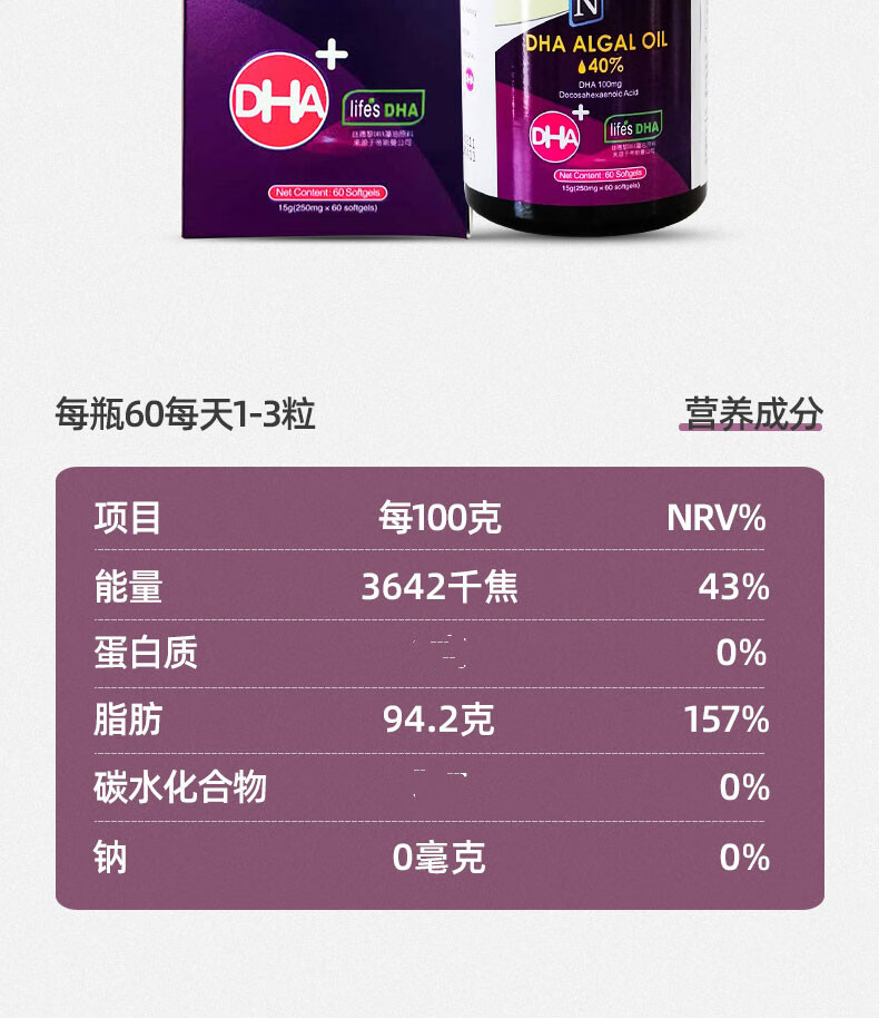 美国进口丝德黎牌孕妇专用dha藻油软胶囊lifes备孕孕期哺乳期盒装