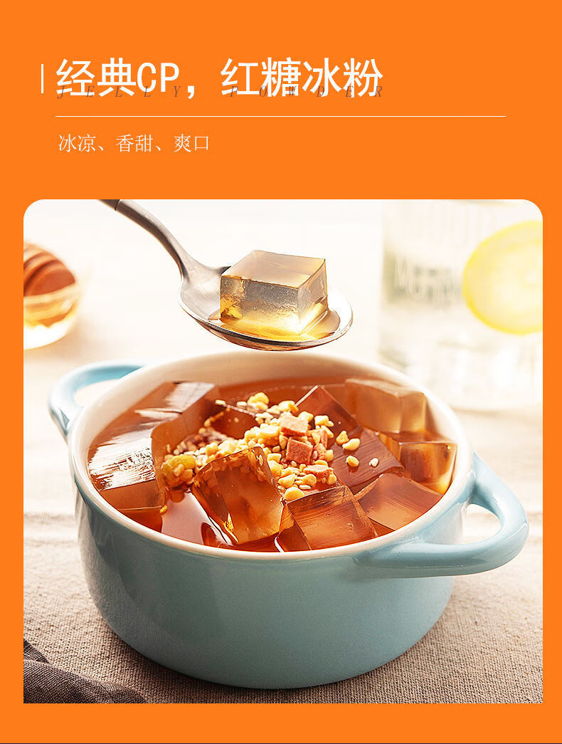 【22年新货】百钻冰粉粉白凉粉粉食用级透明食用果冻凉粉原料专商用