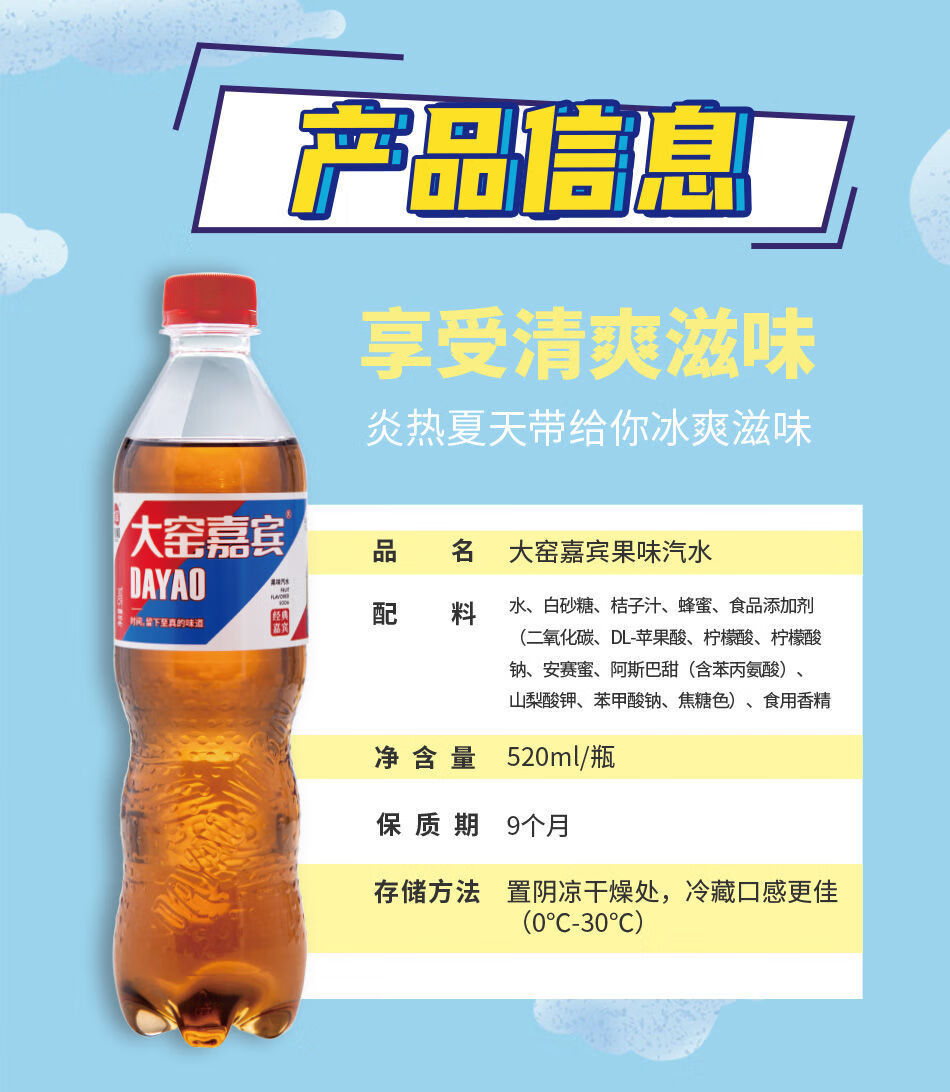 520ml8瓶 大窑嘉宾新品内蒙古特产整箱老饮料塑料瓶汽水碳酸饮料 520