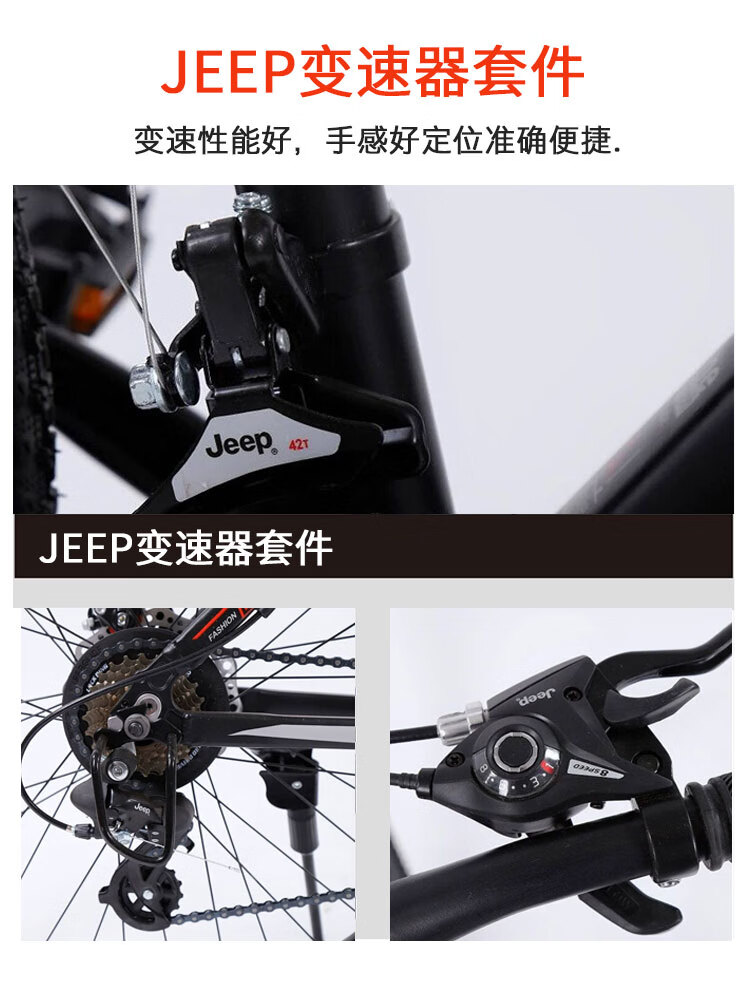 吉普(jeep)铝合金山地车自行车26寸27.