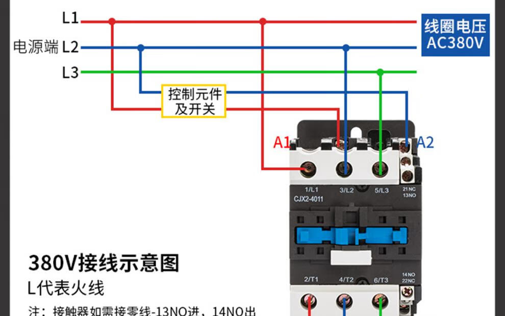 220v接触器接线图口诀图片