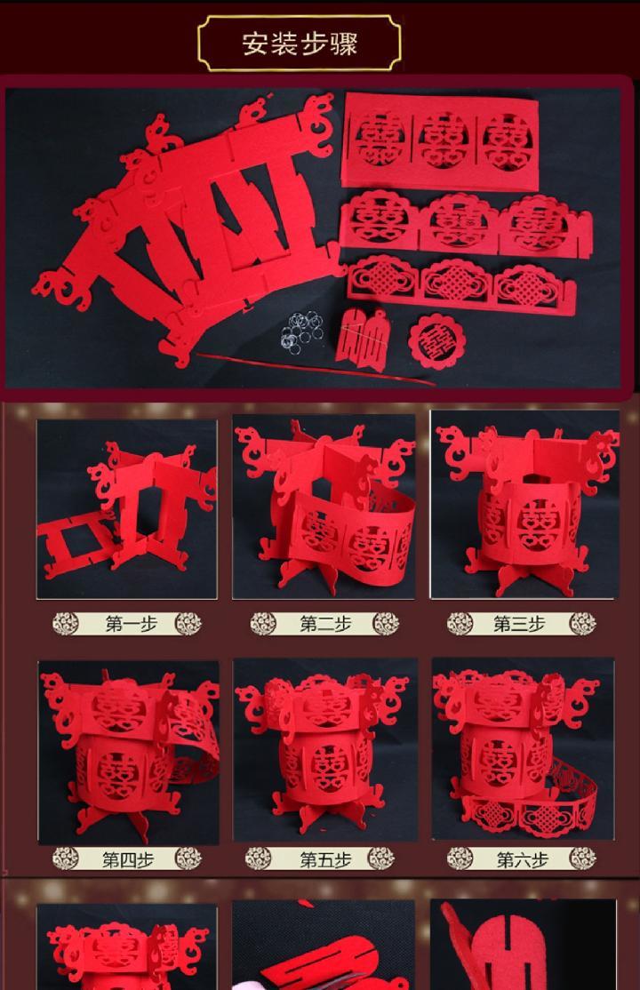 大红灯无纺布喜字福字挂件圆花球婚庆用品婚房房间布置朴珀妮love拉花