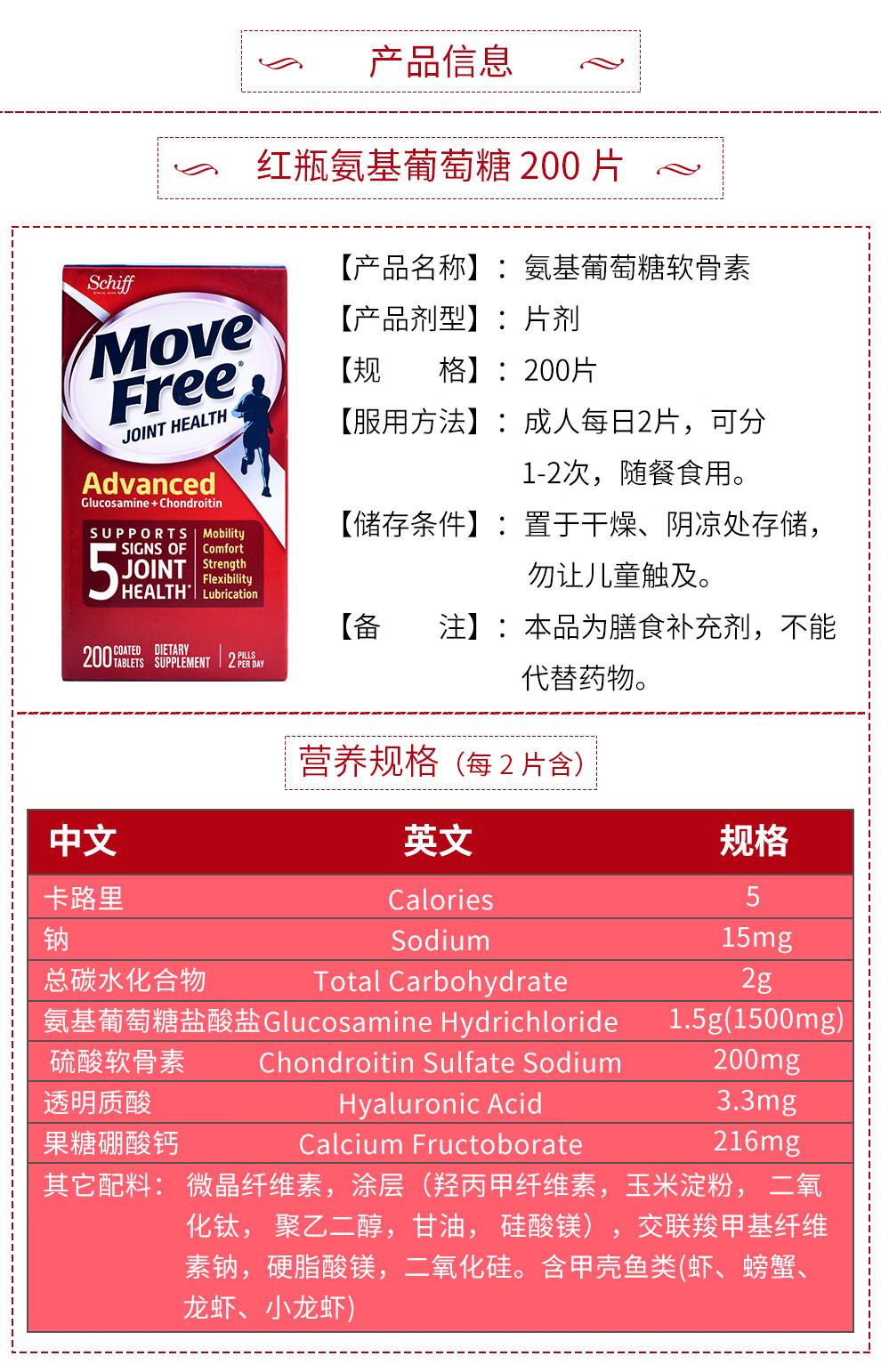 糖软骨素加钙片 美国原装进口关节宝 软骨 蓝盒80片1瓶【图片 价格