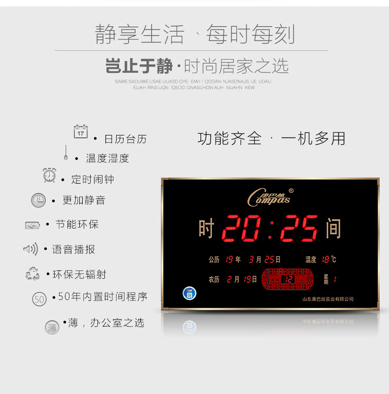 康巴丝(compas)挂钟数码万年历卫星授时同步时钟led电子钟wifi自动校