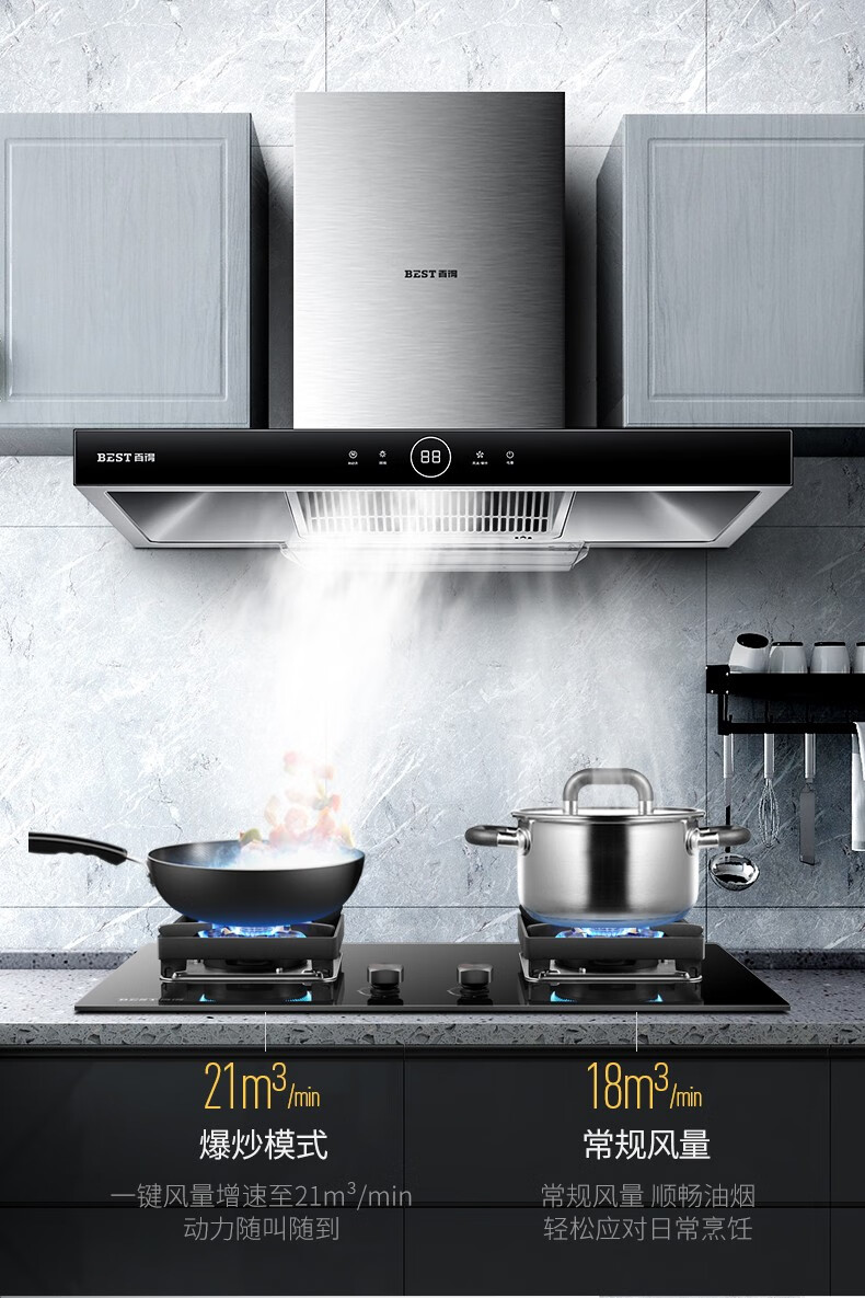 华帝百得油烟机燃气灶智能体感自动清洗烟灶套装21立方瞬吸家用欧式顶