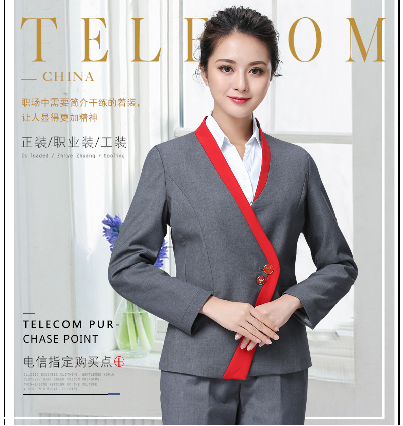 电信营业厅工作服女秋冬中国职业套装营业员制服公司春秋工装 电信