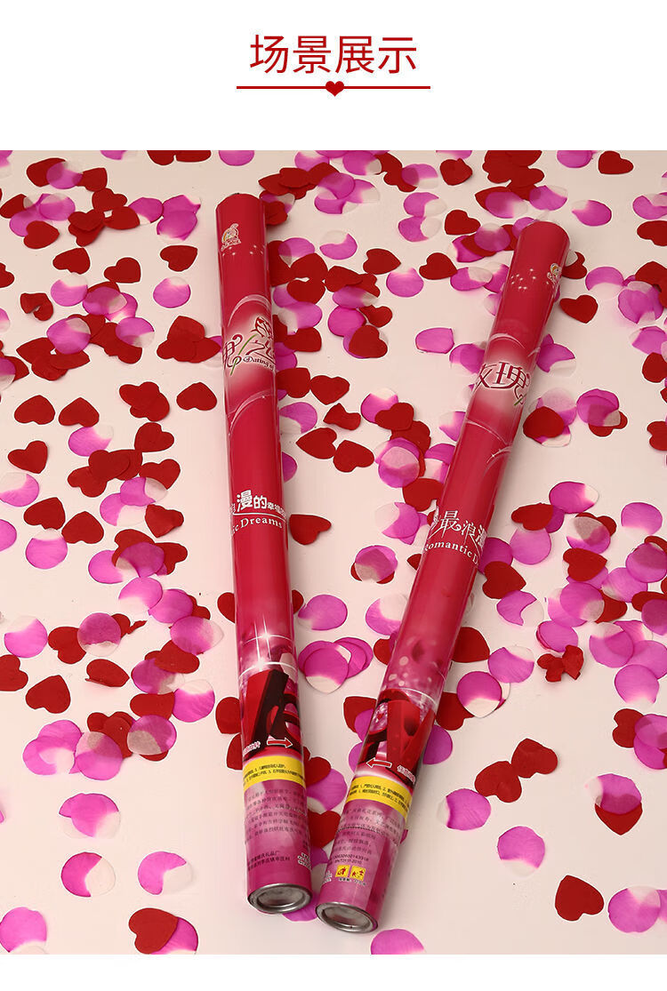 结婚用品大全婚礼礼炮喷花筒彩带喷花瓣彩花筒结婚手持开业礼花筒