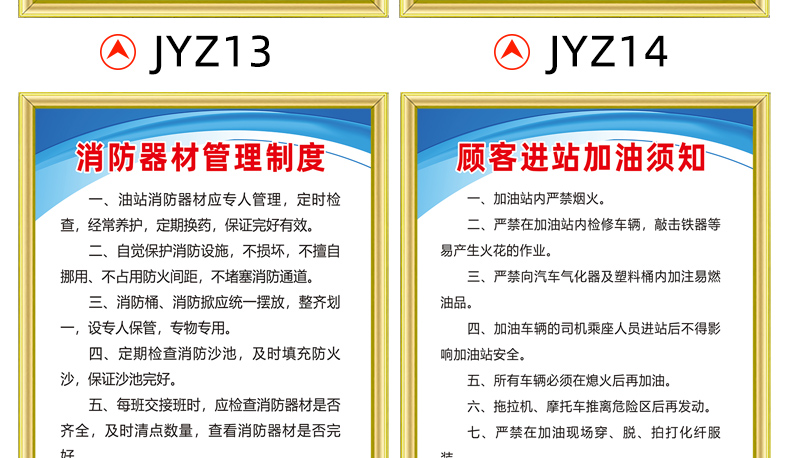 同舟行加油站制度牌安全生產製度牌上牆公司消防安全規章制度管理牌框