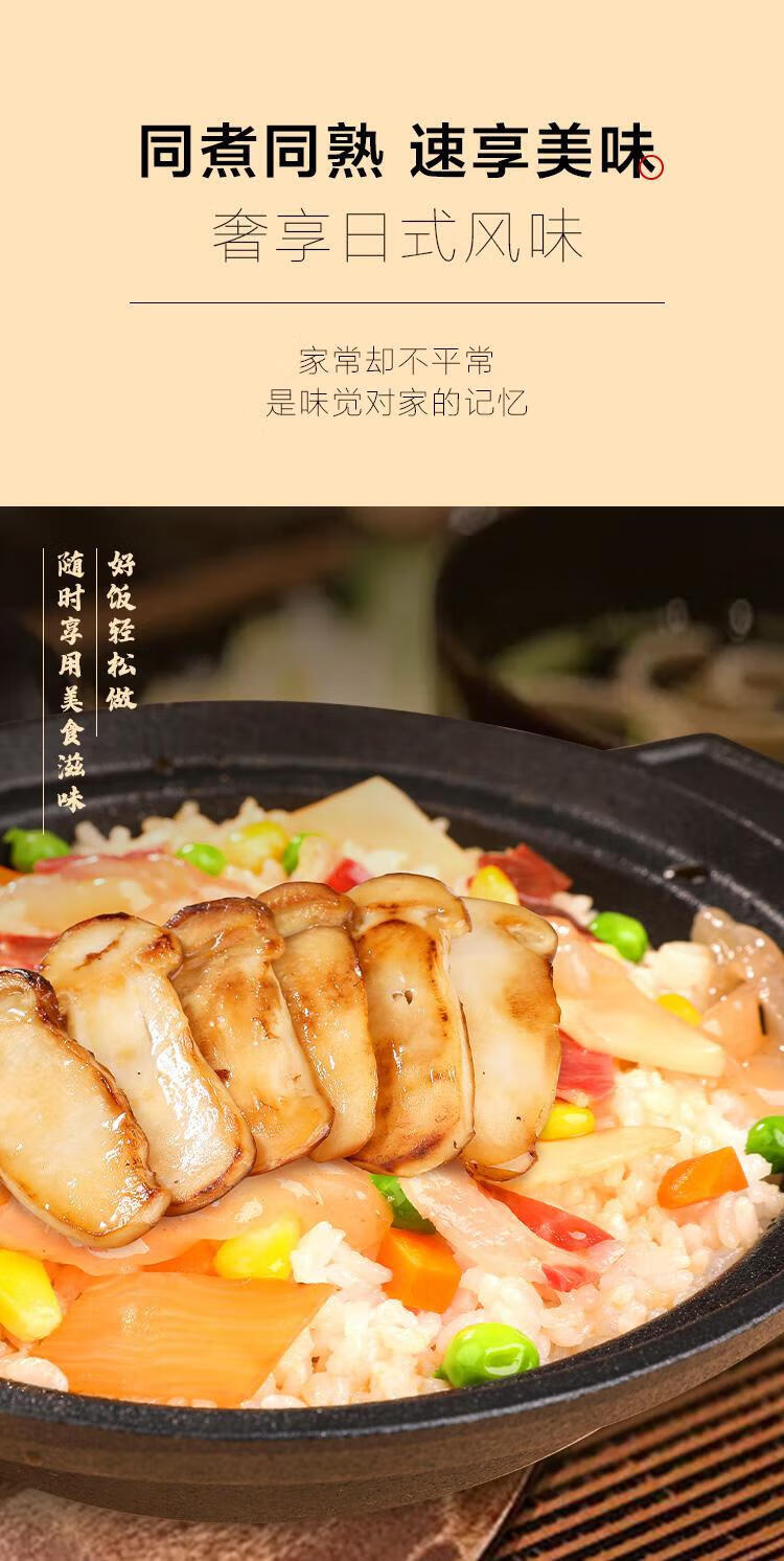 米多宝 山姆店松茸炊饭料理云仟味方便速食饭日式料理速烹米饭松茸饭