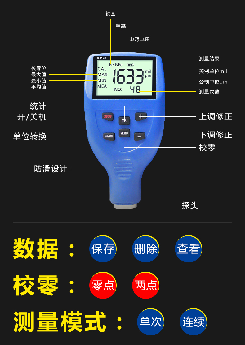 东如涂层测厚仪油漆膜厚仪钢结构防火涂料测厚仪防腐层汽车漆膜仪大