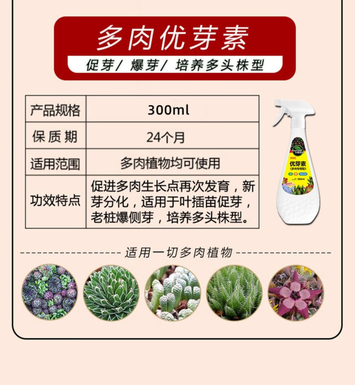 柒悦栖多肉专用优芽素爆侧芽促芽爆芽培育叶插苗老桩多头生长素2瓶优