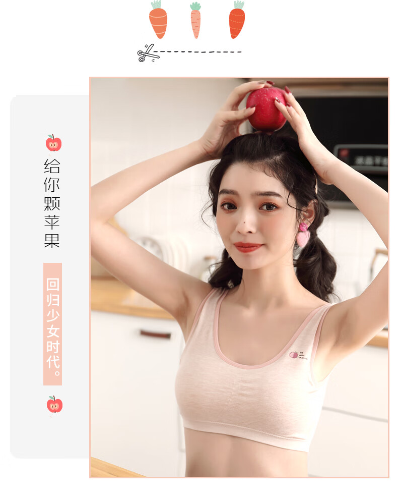 南极人品牌内衣新品少女内衣初中生高中生女中学生1317岁发育期小背心