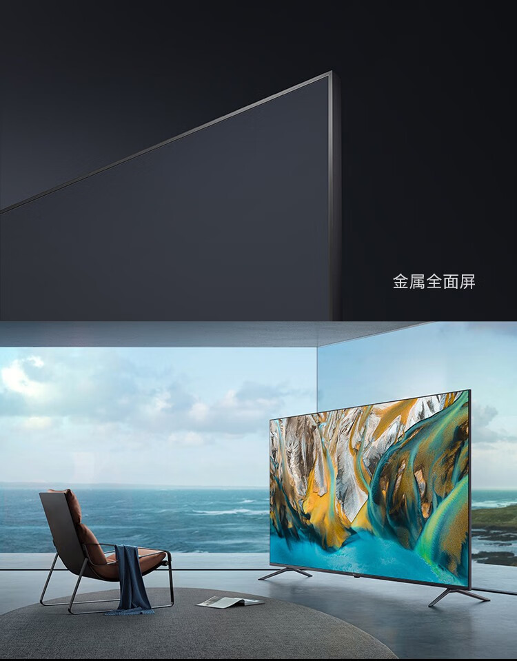 【超大屏幕】小米电视86英寸 redmimax 120hz刷新率 运动补偿金属全面