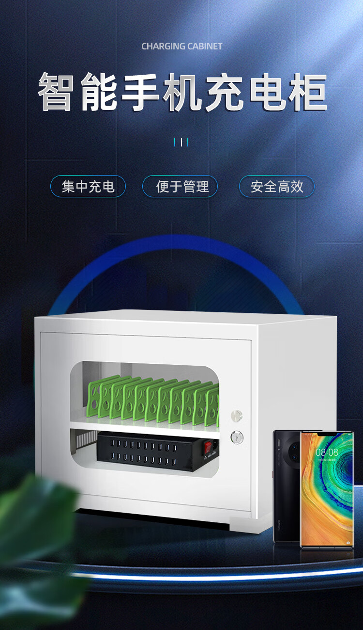 奈高手机充电柜usb接口教室壁挂存放箱保管柜ipad平板电脑充电柜20位