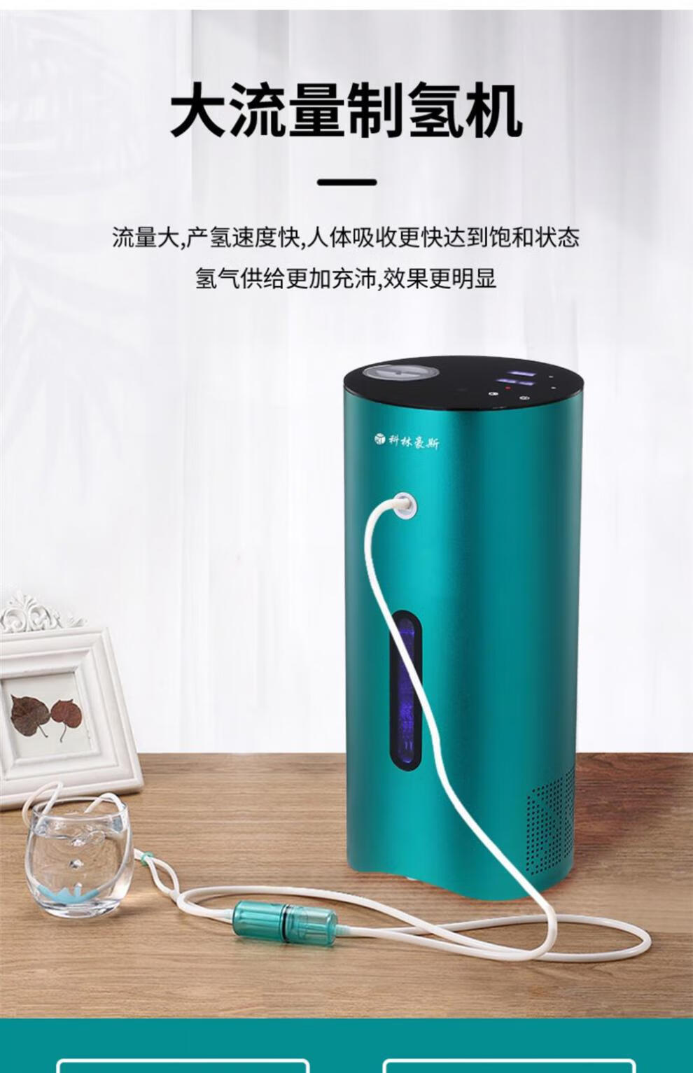 【优选好物】倍氢即热式富氢水机科林豪斯氢氧吸氢机家用制氢机高浓度