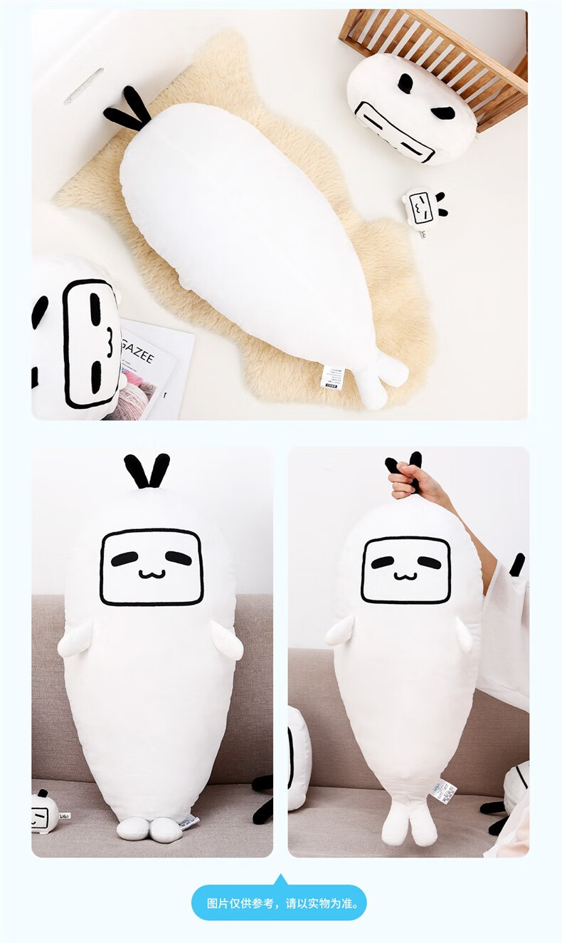 bilibili哔哩哔哩幻星集小电视毛绒抱枕生日礼物b站周边动漫挂件等身