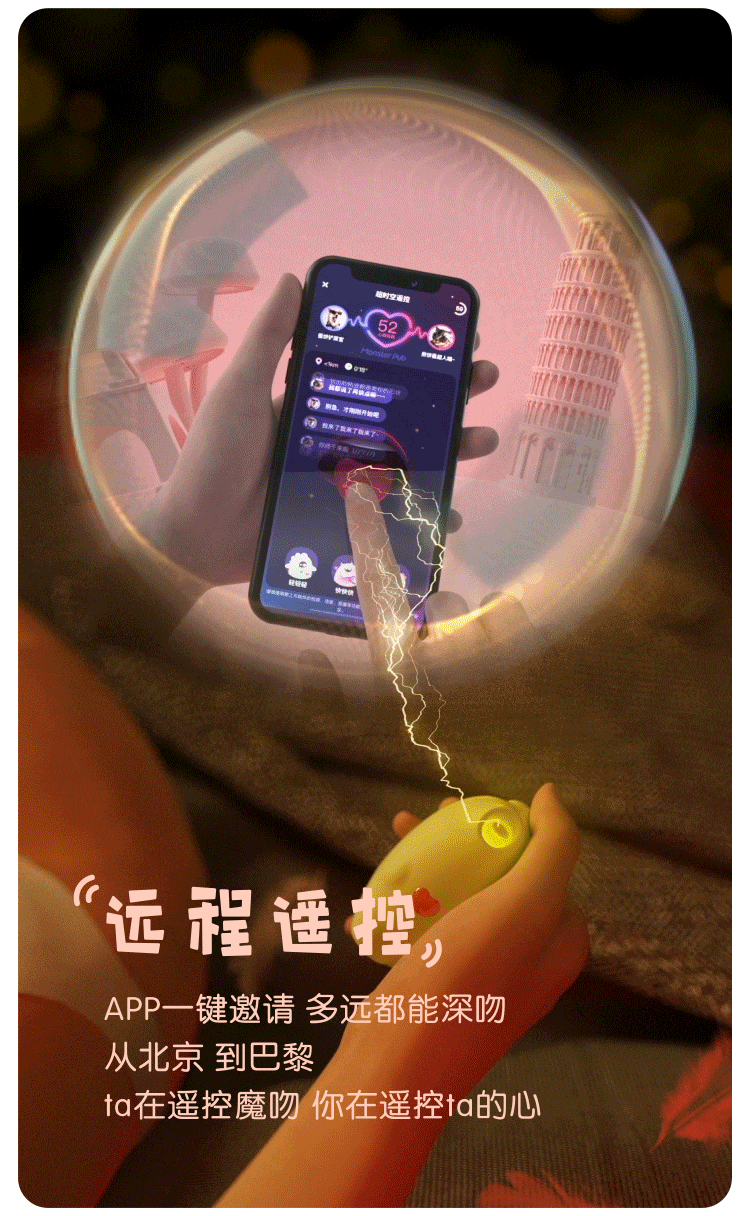 小怪兽魔吻 一吻入魂小恶魔舌舔吸吮女用app远程舌吸尾震变频双跳音乐