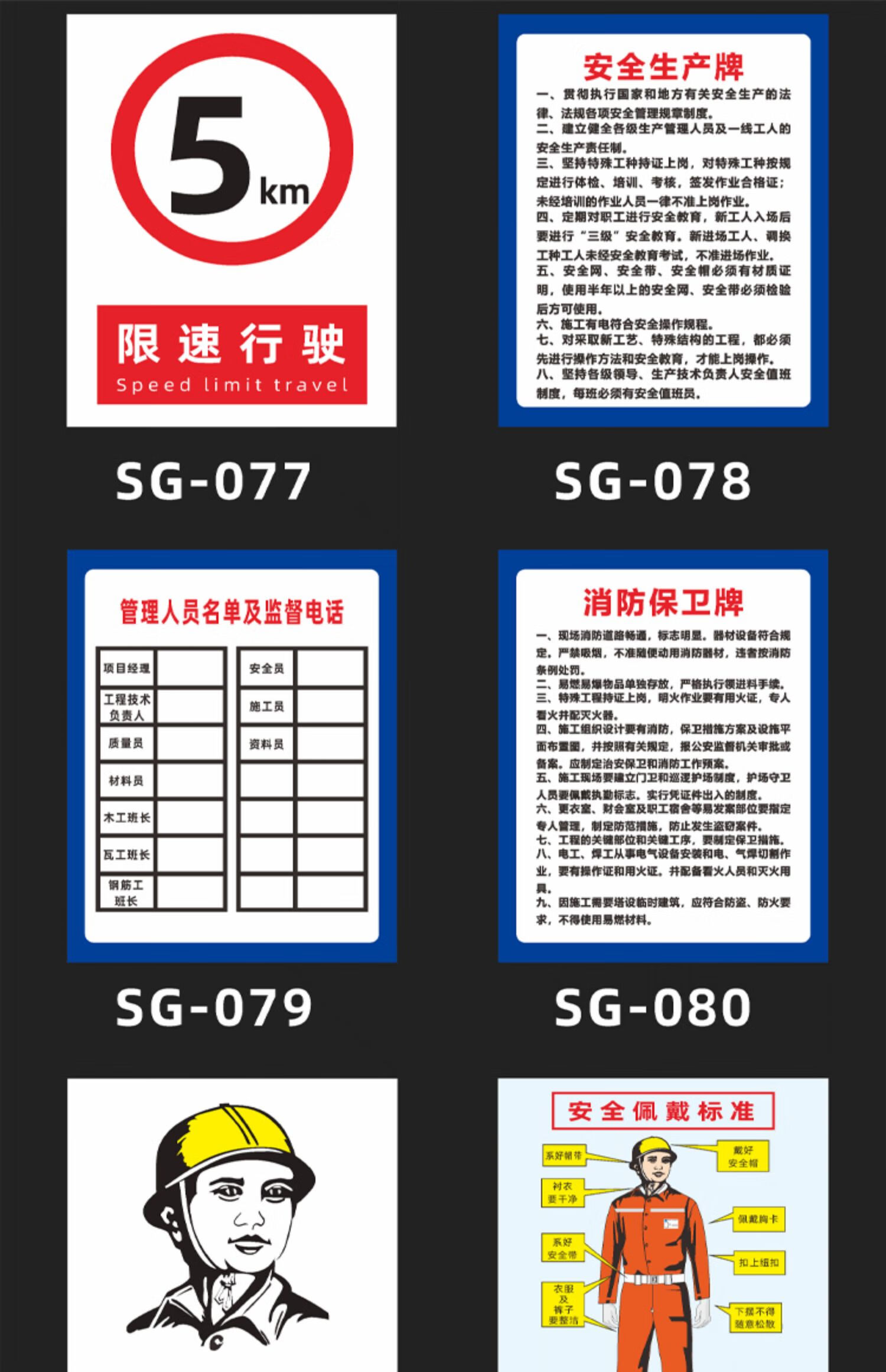 施工现场闲人免进建筑工地警示牌警告标志标识提示告知牌定制施工现场
