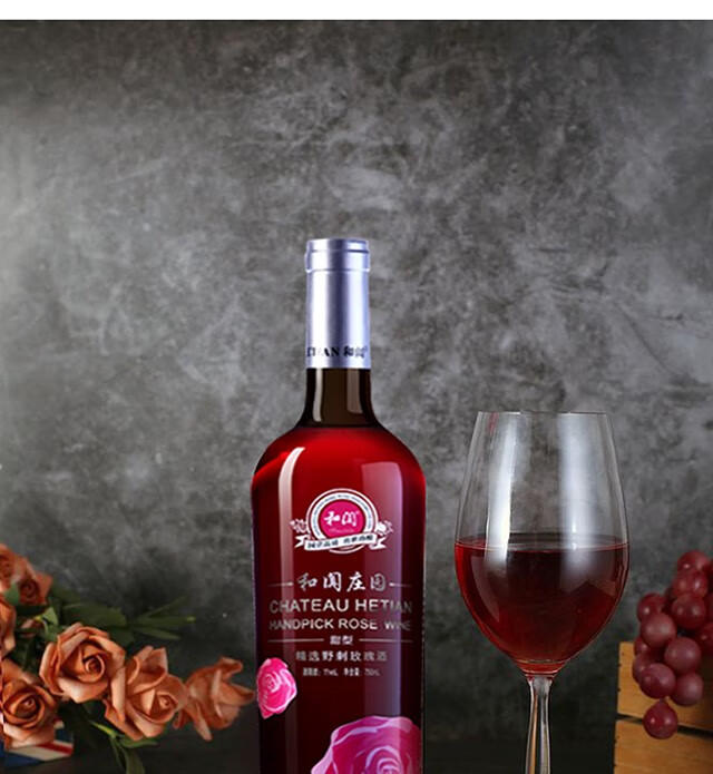 新疆和阗精选庄园玛瑙石榴酒葡萄酒低度年货礼盒瓶装甜型果酒水750ml