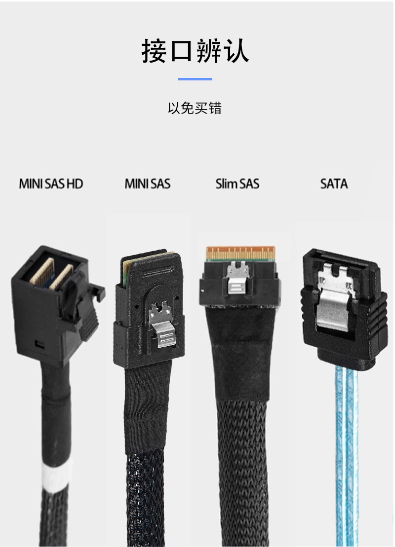 minisashdsff8643转4sata30服务器磁盘硬盘阵列数据线1对4黑蓝色05m