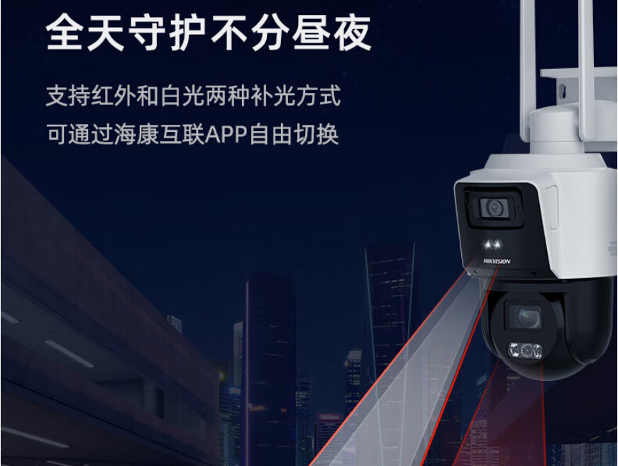 海康威视（HIKVISION）4G监4G夜视全彩3Q144+监控器控摄像头室内外家用球机 2K高清全彩夜视360度网络无线云台摄像机安防户外探头手机远程监控器 3Q144+双400万4G全彩夜视+对讲+室外防水 官方标配【送32G详情图片90