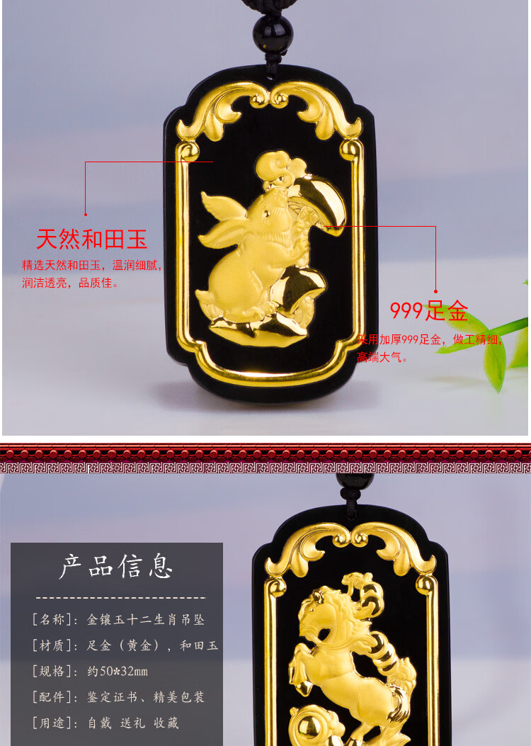 黄金镶玉12生肖吊坠金牛属相羊鸡牛蛇老鼠猴马兔男女挂件墨玉吊牌
