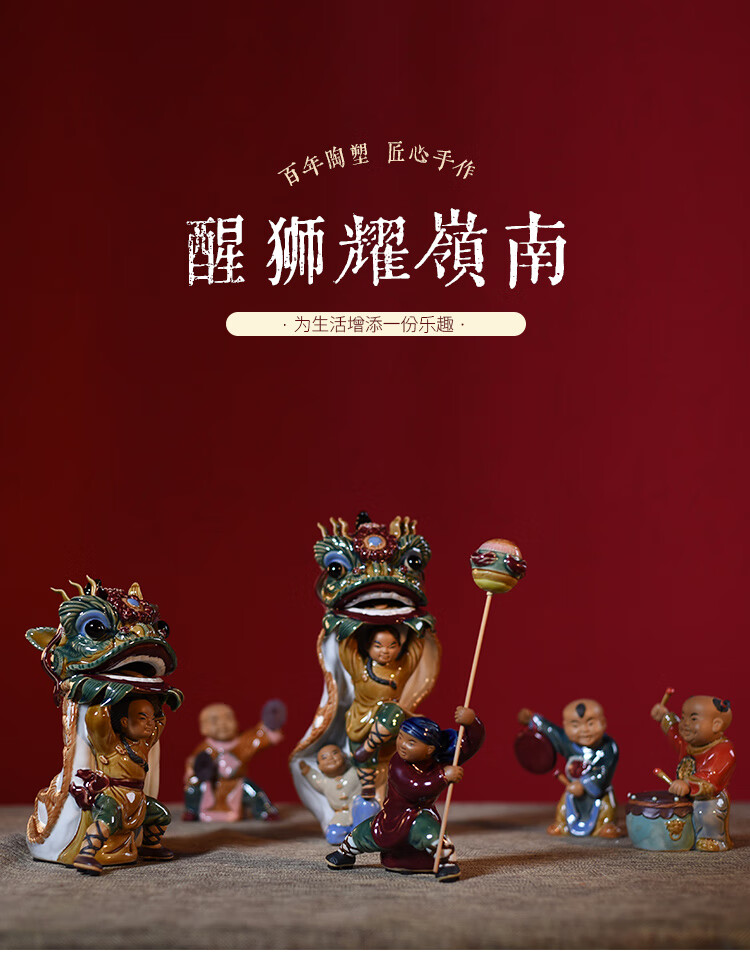 翊珗石湾公仔黄飞鸿舞狮醒狮摆件雕塑艺术品家居客厅玄关装饰品特色手