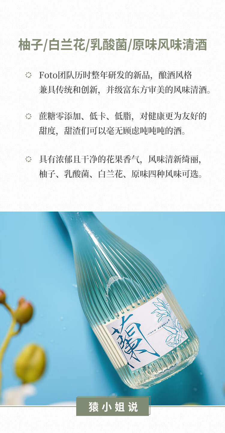 猿小姐 Foto柚子白兰花乳酸风味清酒女士低度果酒米酒甜酒白兰花味 图片价格品牌报价 京东 猿小姐 Foto柚子白兰花乳酸风味清酒女士低度果酒米酒甜酒白兰花味 图片价格品牌报价 京东