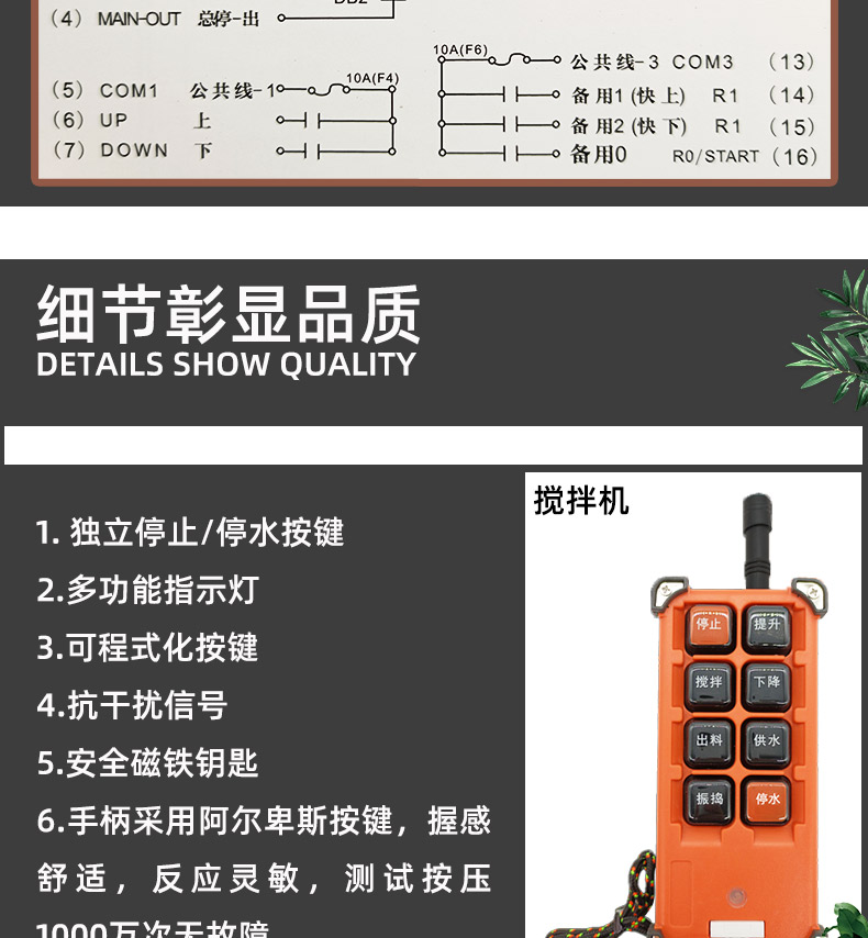 工業無線遙控器電動葫蘆提升降機吊機攪拌機霧炮機控制器開關按鍵攪拌